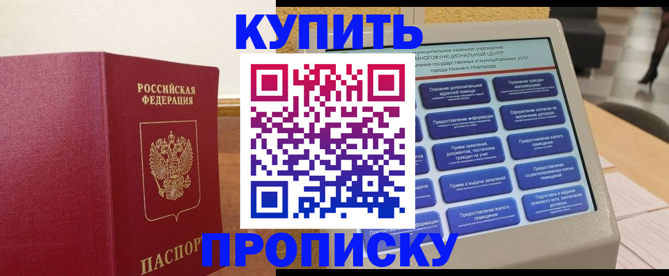 прописка для кредита в Тулуне