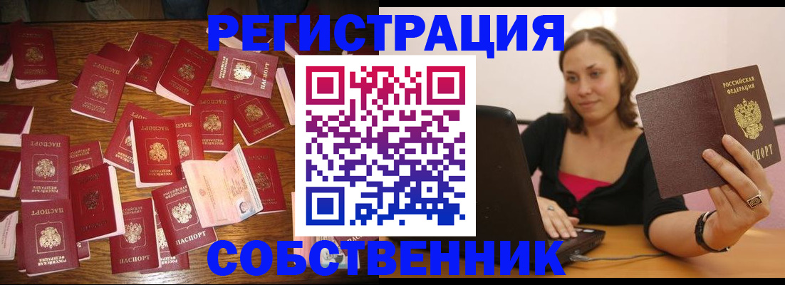 прописка для военкомата в Тулуне